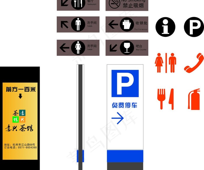 户外公共标识立牌图片cdr矢量模版下载