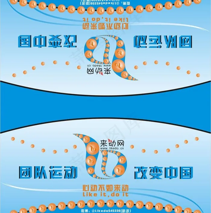 体育运动图片cdr矢量模版下载
