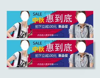 淘宝天猫中秋 钻展图 海报 PSD...