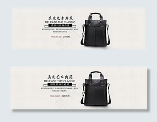 淘宝男士商务皮包海报素材