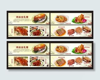 卤味美食档口灯片