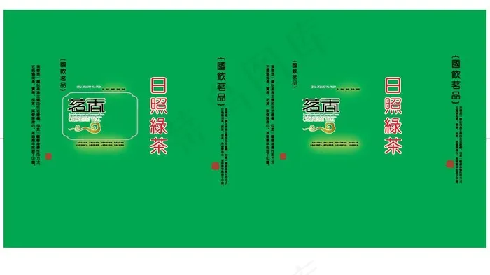 绿茶图片ai矢量模版下载