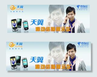 中国电信天翼手机图片