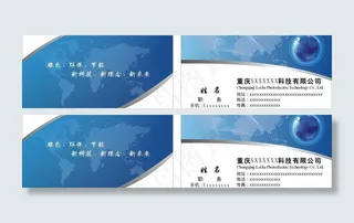 科技名片图片