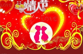 09情人节失量图图片