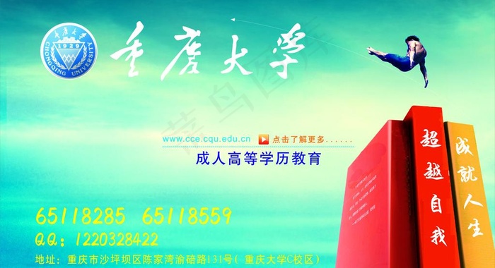 学校招生图片cdr矢量模版下载