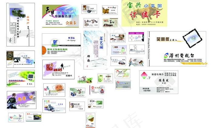 各种名片图片psd模版下载