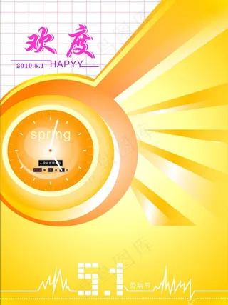 五一劳动节图片