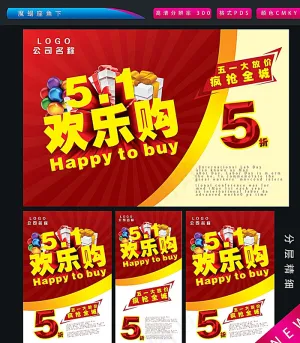 五一图片