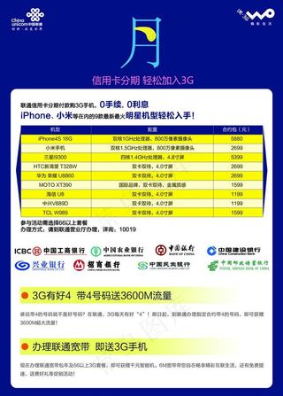 信用卡分期图片