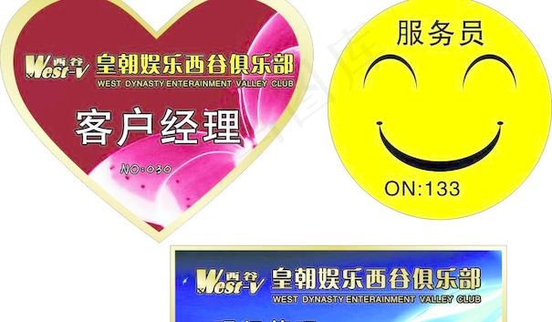 工作牌cdr矢量模版下载