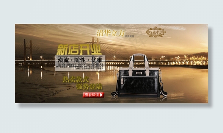 淘宝时尚女包PSD海报psd模版下载