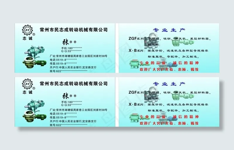 名片图片cdr矢量模版下载