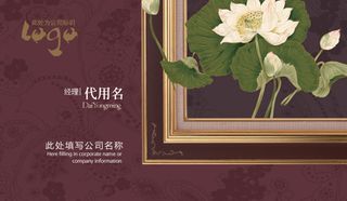 古典荷花个人名片