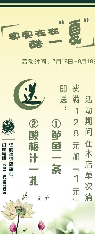 x展架图片cdr矢量模版下载