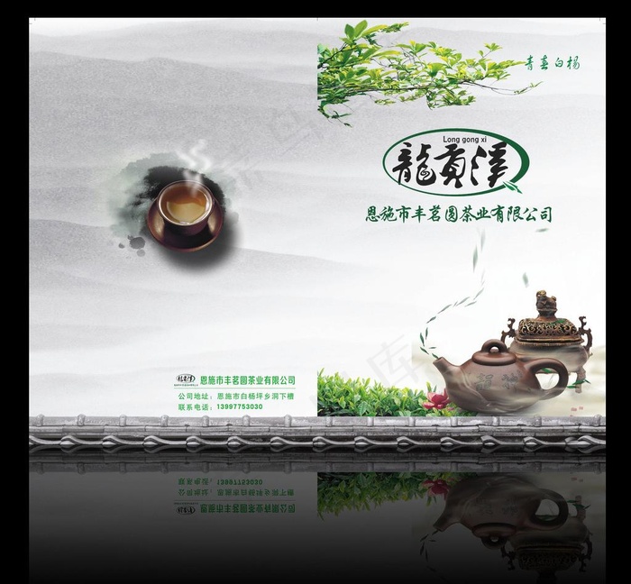 茶叶宣传单图片(288X213)cdr矢量模版下载