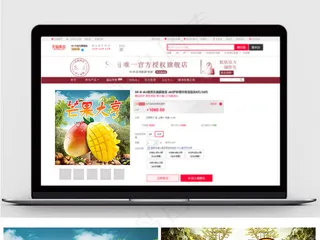 绿色水果芒果主图直通车推广图