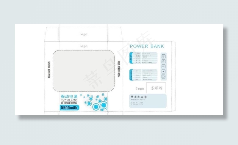 移动电源包装设计图片cdr矢量模版下载