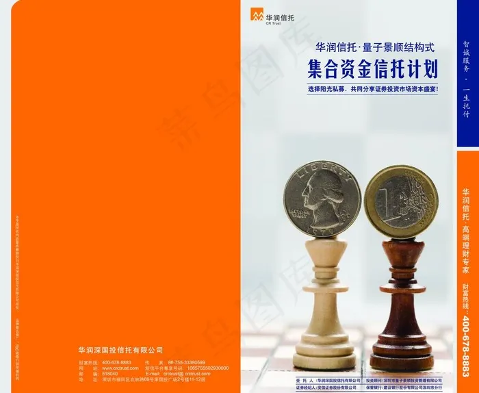 画册设计图片(3850X3378(DPI:300))psd模版下载