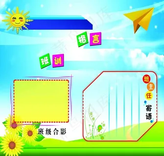 教室班级文化牌
