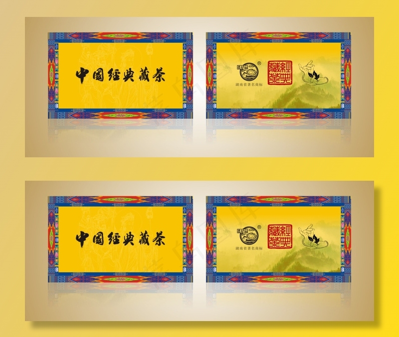 藏茶名片(297X210)cdr矢量模版下载