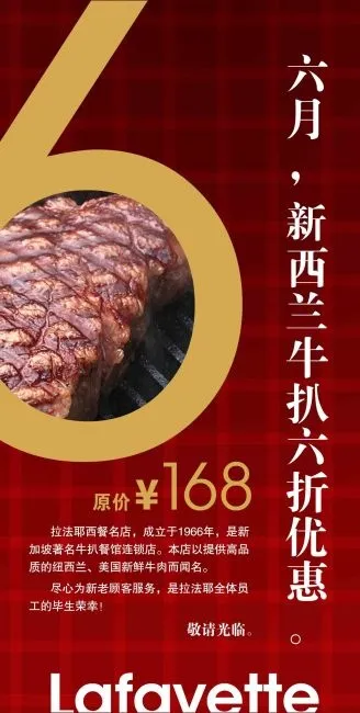酒店 饭店 酒水店 招贴  海报 宣传psd模版下载
