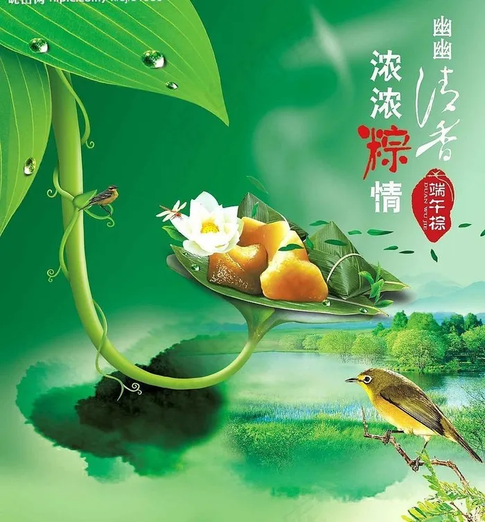 端午清香图片psd模版下载