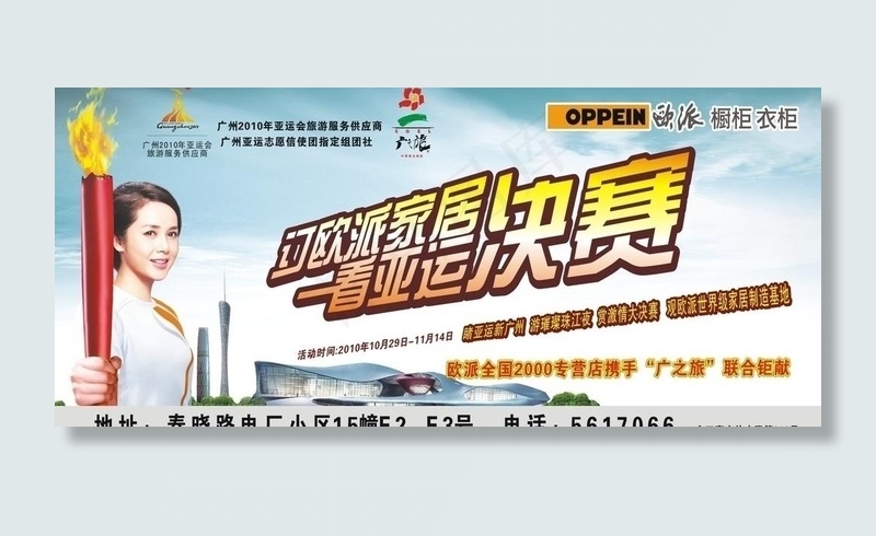 欧派整体厨房图片