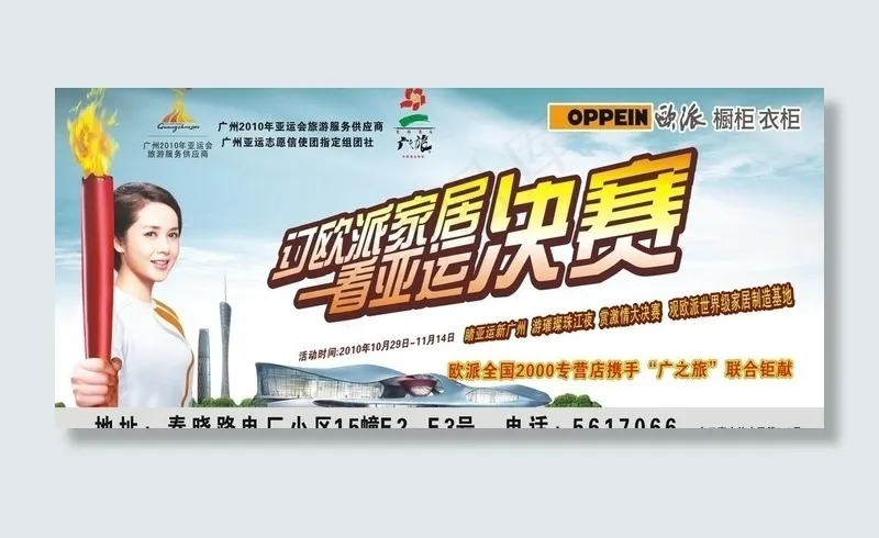 欧派整体厨房图片cdr矢量模版下载