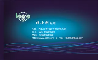 蓝色科技感名片设计PSD素材