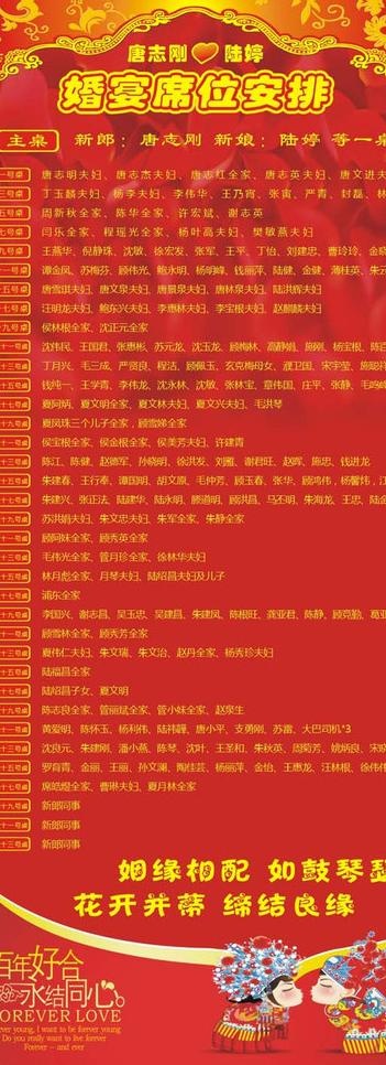 婚庆易拉宝图片