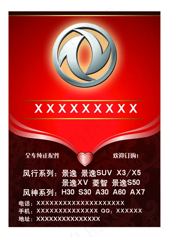 汽配期刊psd模版下载