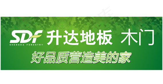 升达木业广告矢量素材 CDRcdr矢量模版下载