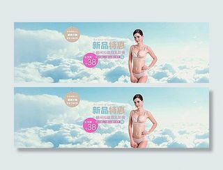 淘宝秋冬内衣/文胸促销海报