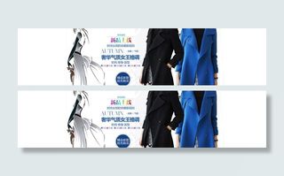 淘宝秋冬装全屏海报图