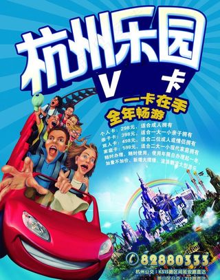 水上乐园会员卡广告图片