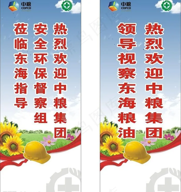 易拉宝图片cdr矢量模版下载