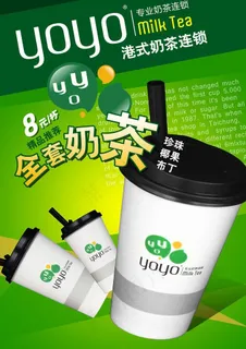 奶茶店灯片图片 奶茶店灯片图片