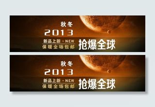 产品促销海报图片