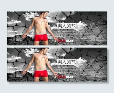 七匹狼男士内裤