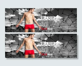 七匹狼男士内裤