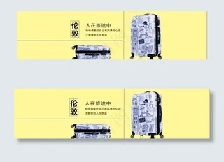 旅行 旅游 拉杆箱图片