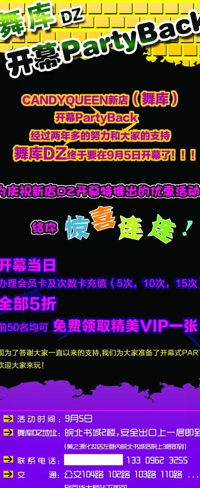 街舞时尚写真海报图片