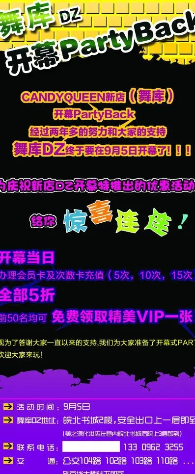 街舞时尚写真海报图片psd模版下载