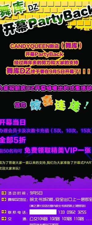 街舞时尚写真海报图片