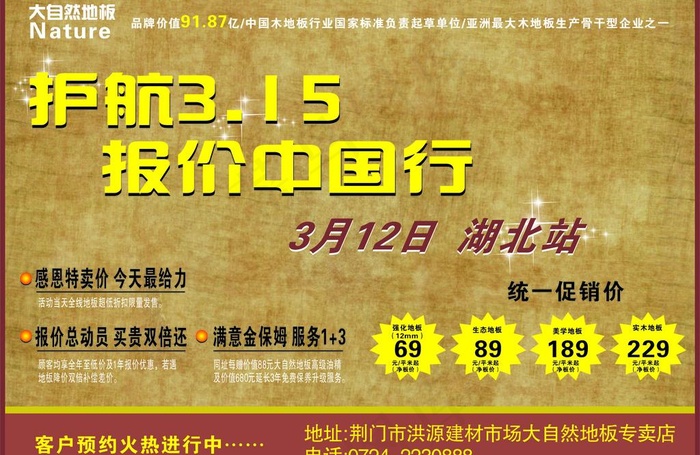 大自然单页图片