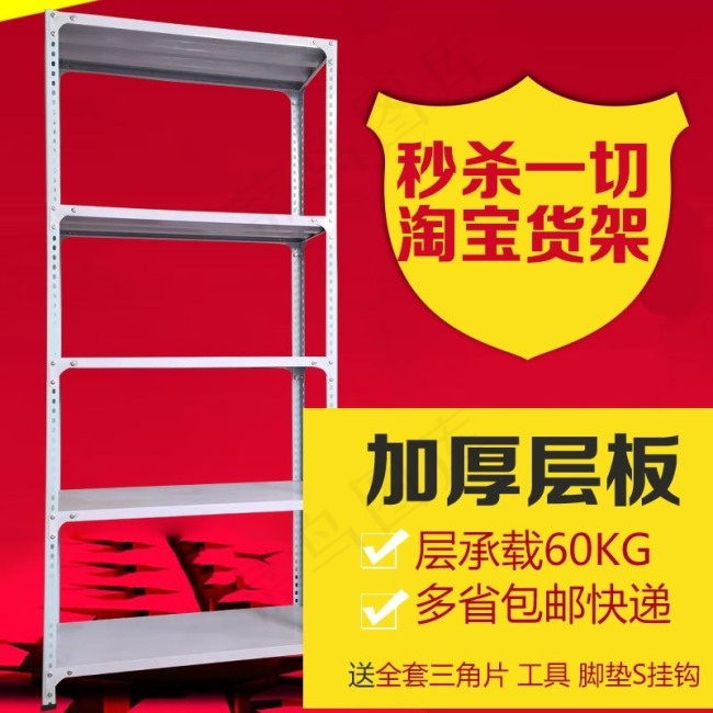 淘宝促销展示架货架主图psd模版下载