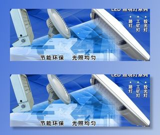 网站大图照明灯系列图片