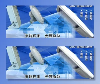 网站大图照明灯系列图片