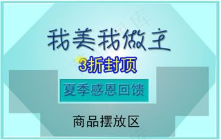 淘宝素材促销海报